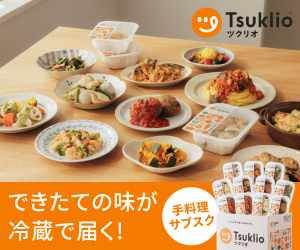 ツクリオ 手料理サブスク